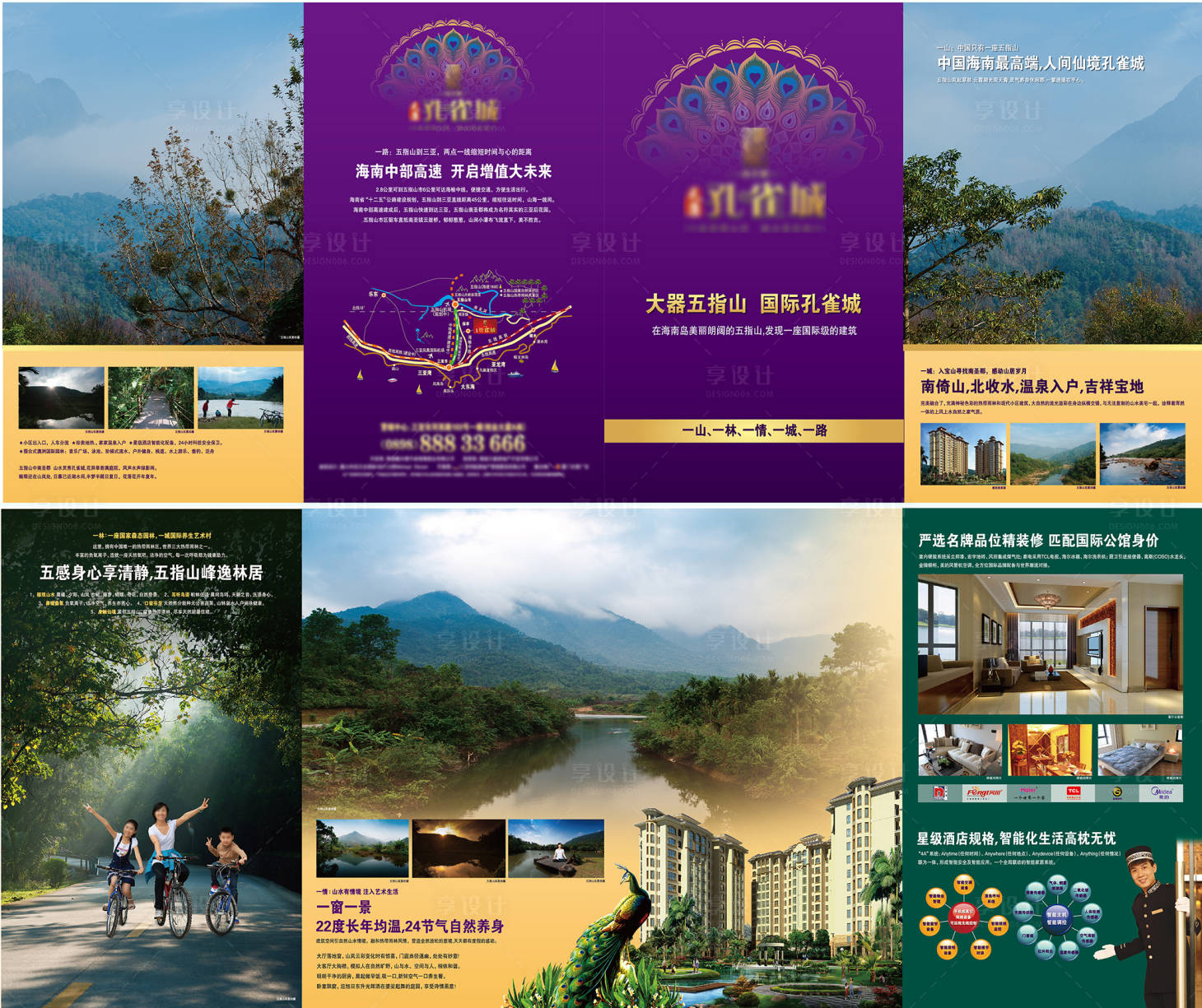 源文件下載【享設(shè)計】搜索編號：36250004116298648【地產(chǎn)四折頁】