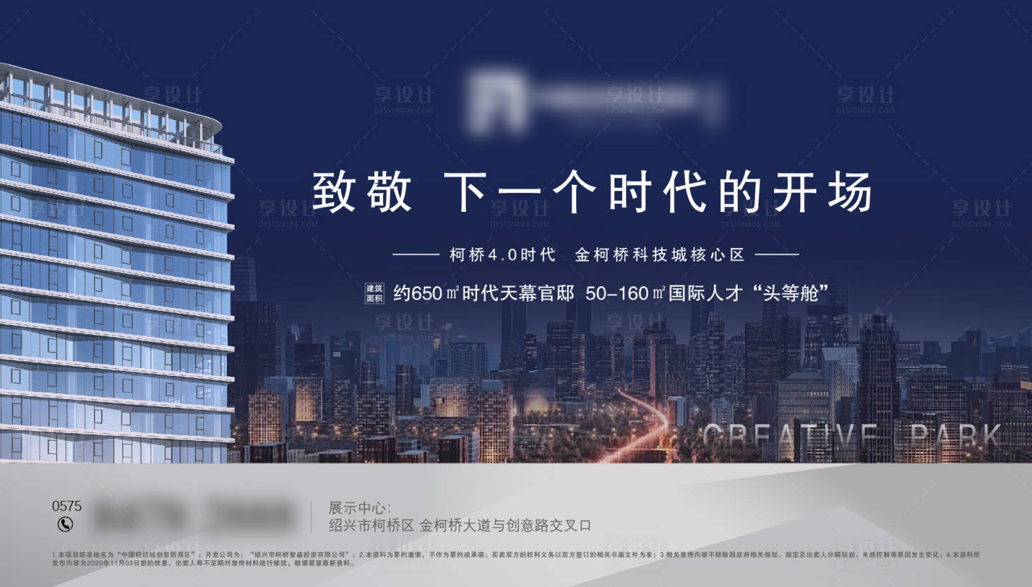 源文件下载【致敬下一个时代的开场】编号：85240004291684399