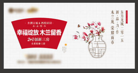 源文件下载【中式地产广告】编号：92080004291599982