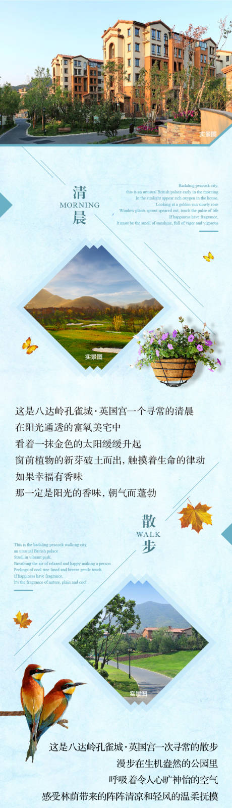 源文件下載【享設計】搜索編號：83030004282691854【微信長圖朋友圈公眾號】