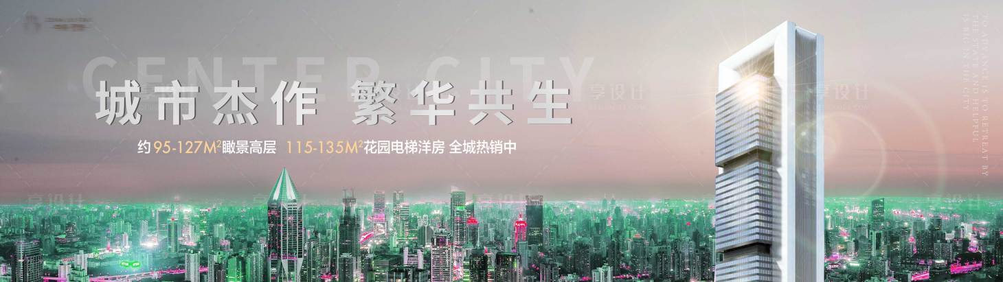 源文件下载【城市主画面】编号：55200004173054540