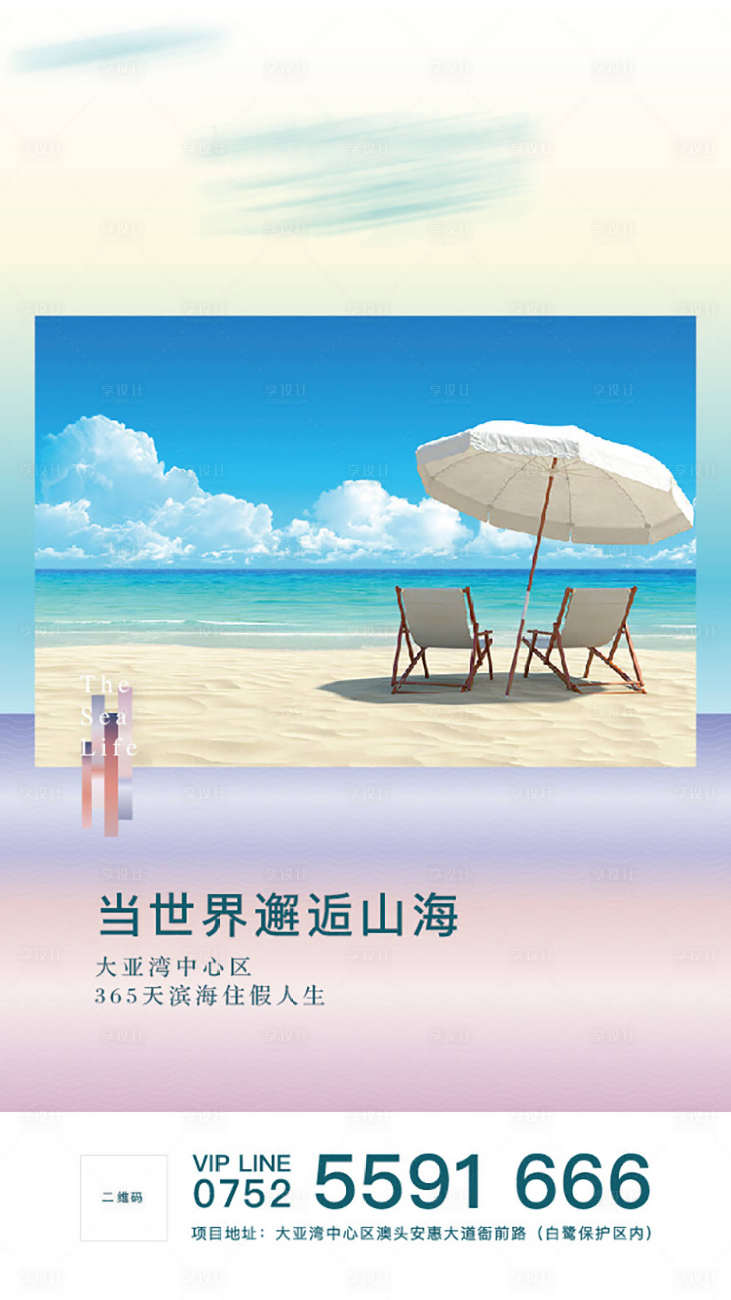 源文件下載【享設計】搜索編號：96110004239861999【灣區地產主畫面】