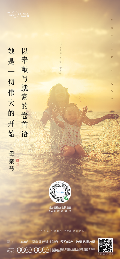 源文件下載【母親節節日移動端海報】編號：63050004154534693