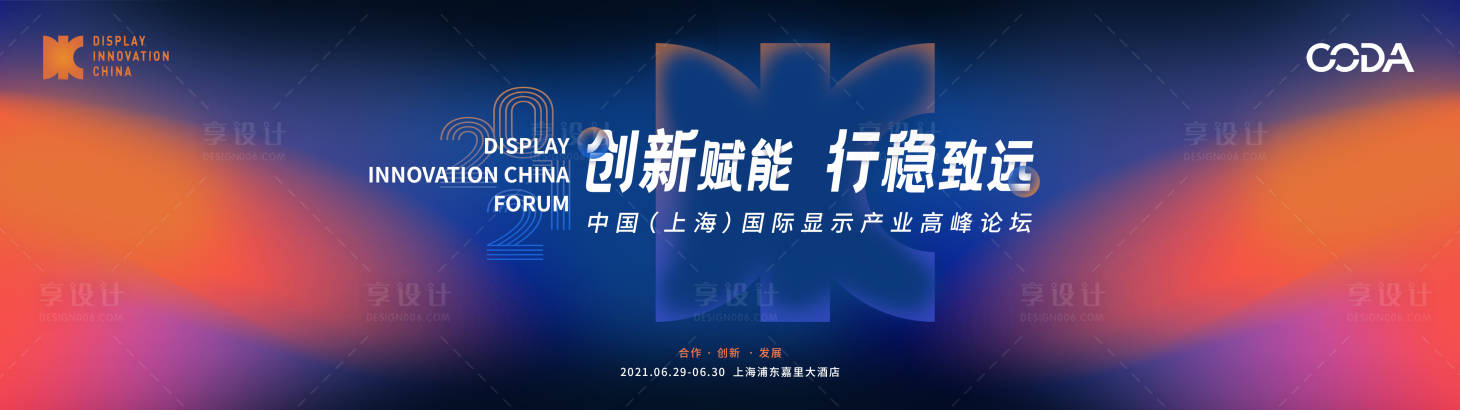 源文件下載【享設計】搜索編號：83830004439762216【漸變科技藍色主KV屏幕】