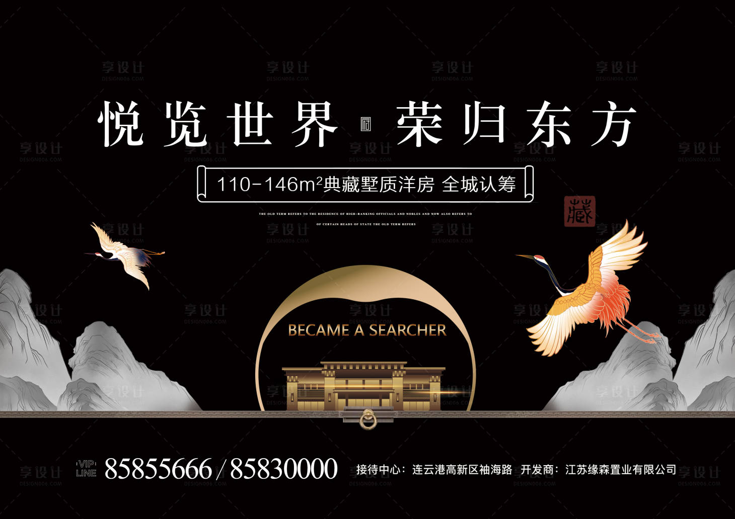 源文件下載【享設計】搜索編號：12410004388357473【中式高端地產】