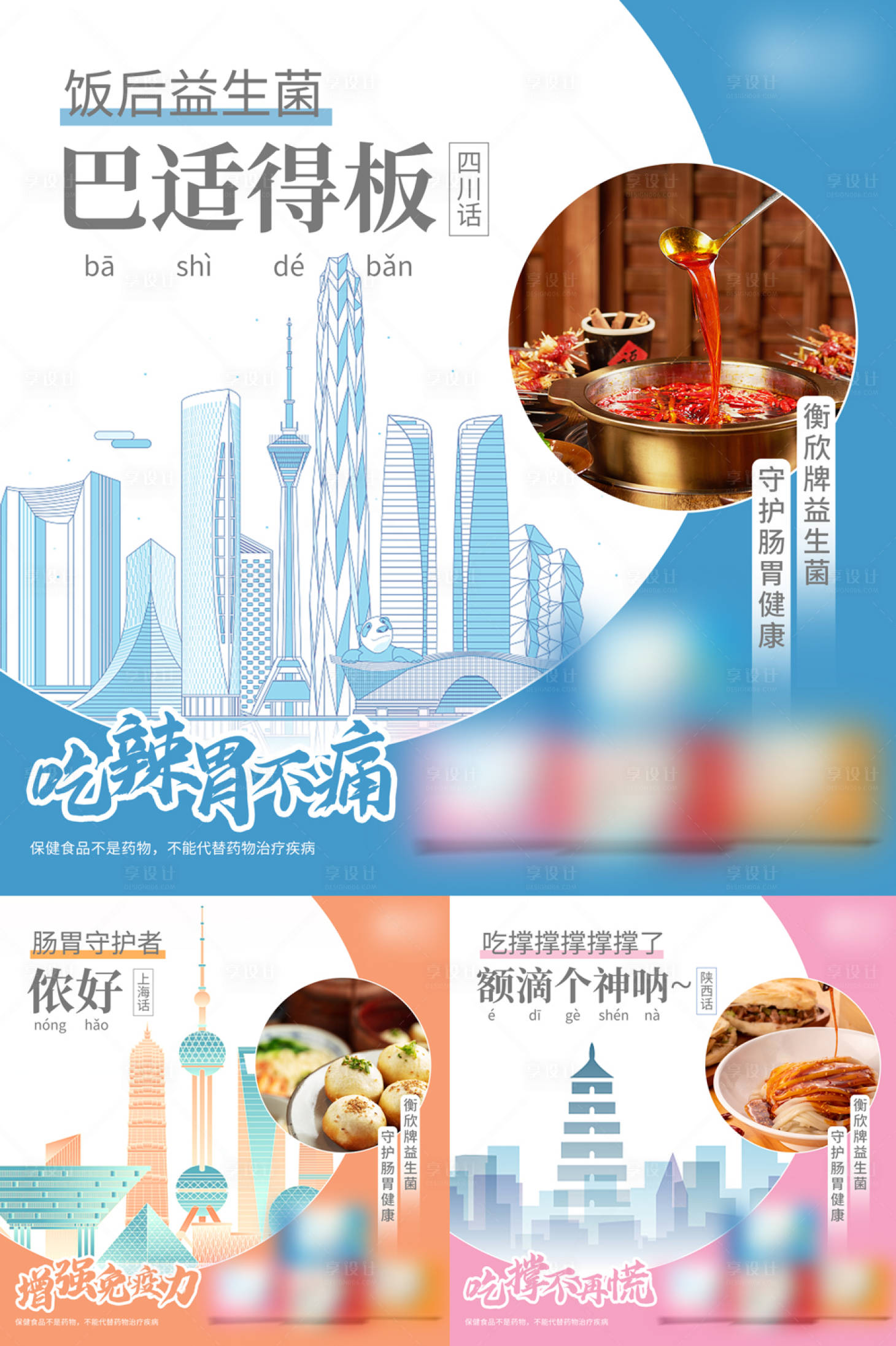 源文件下载【享设计】搜索编号：62220004470643302【产品卖点海报】