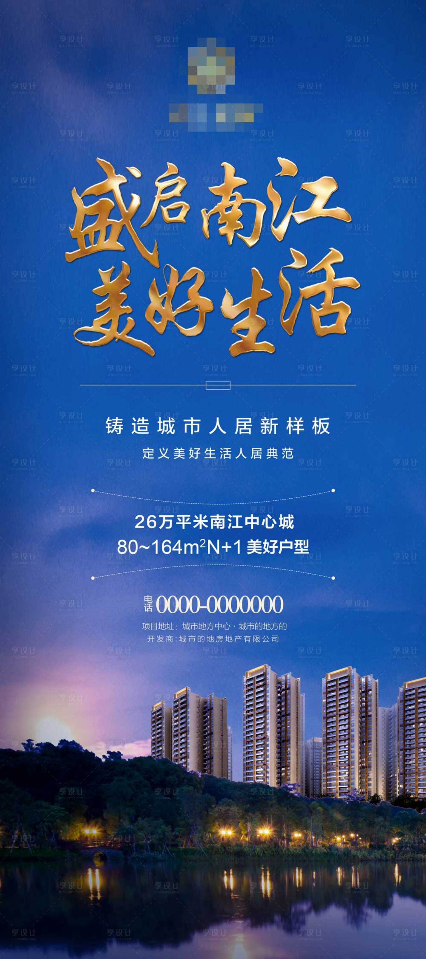 源文件下載【享設(shè)計】搜索編號：46010004454943508【易房地產(chǎn)藍(lán)金價值點拉寶】