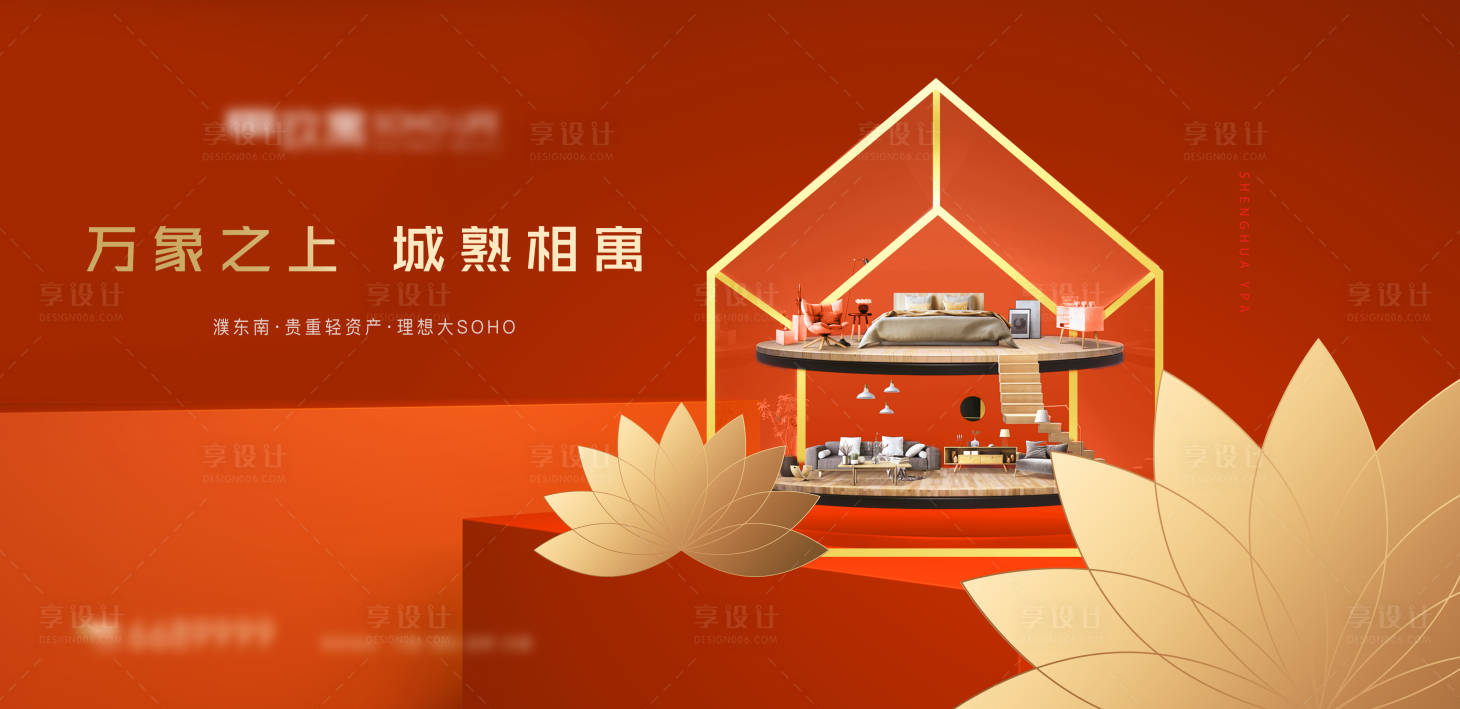 源文件下载【公寓入市主画面广告展板】编号：85110004204718748