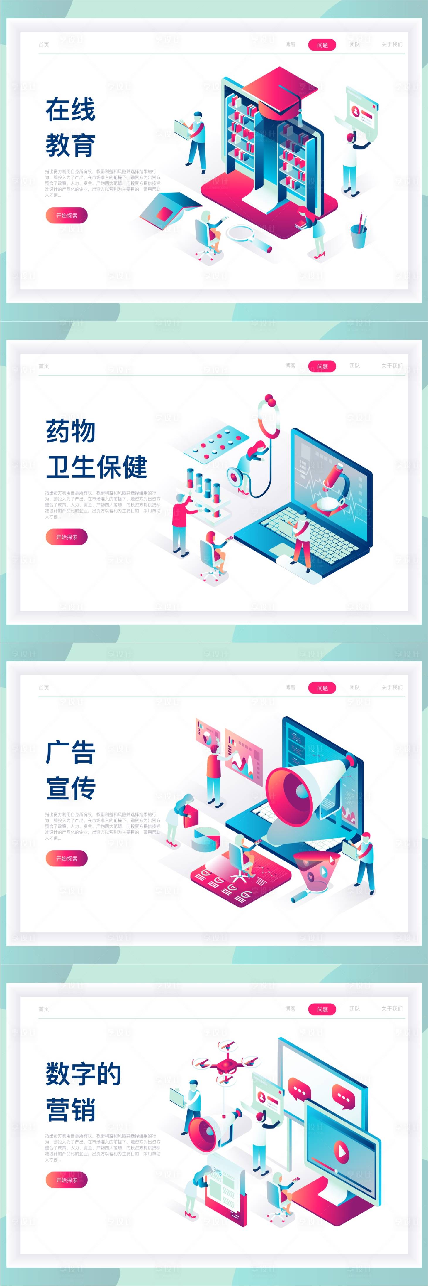 源文件下載【享設計】搜索編號：35160004459569125【互聯網科技2.5d網頁設計】