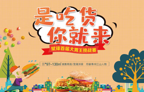 源文件下载【活动画面】编号：64920004210663205