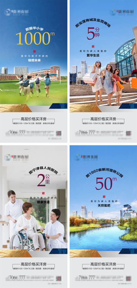 源文件下载【享设计】搜索编号：17850004321752086【地产系列价值点海报】