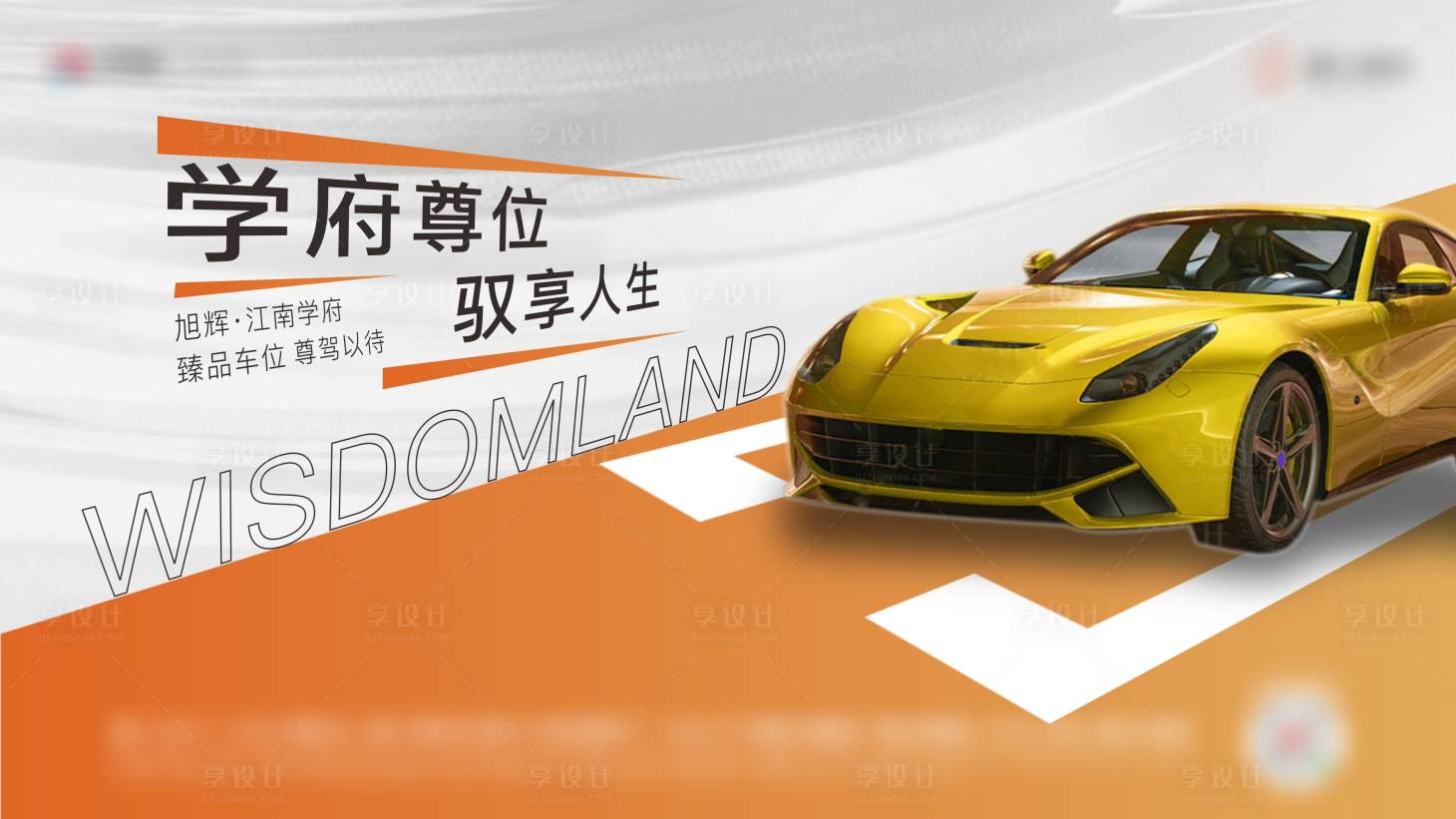 源文件下載【享設(shè)計(jì)】搜索編號(hào)：20670004283125487【車位主畫面】