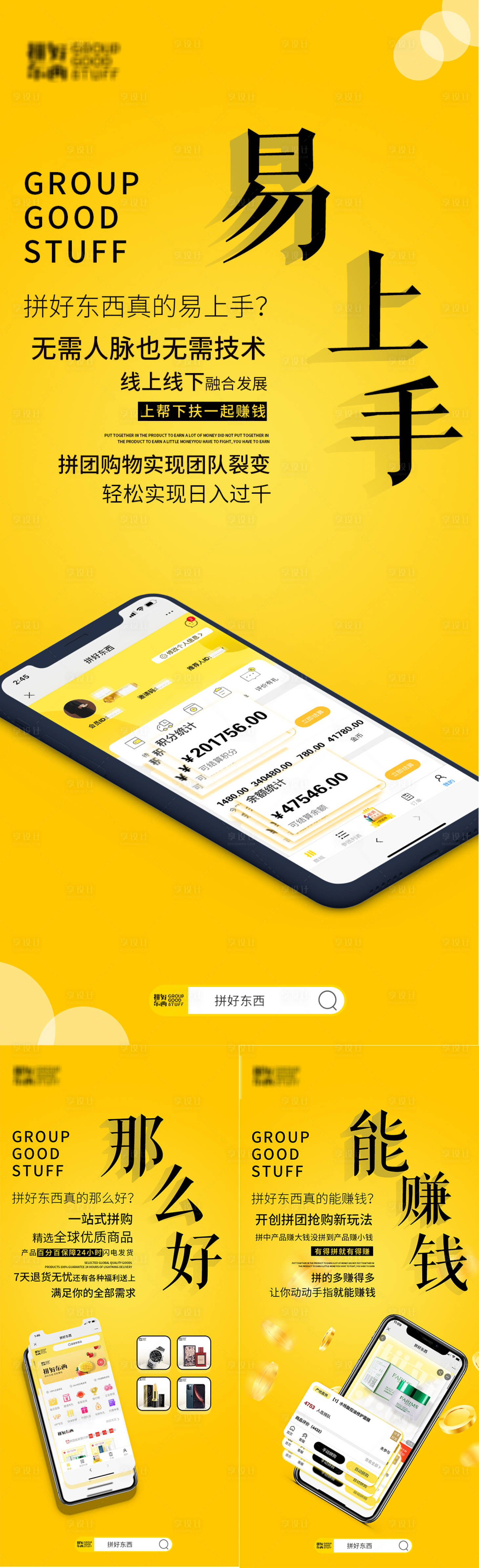 源文件下载【手机APP宣传海报】编号：62510004471461278