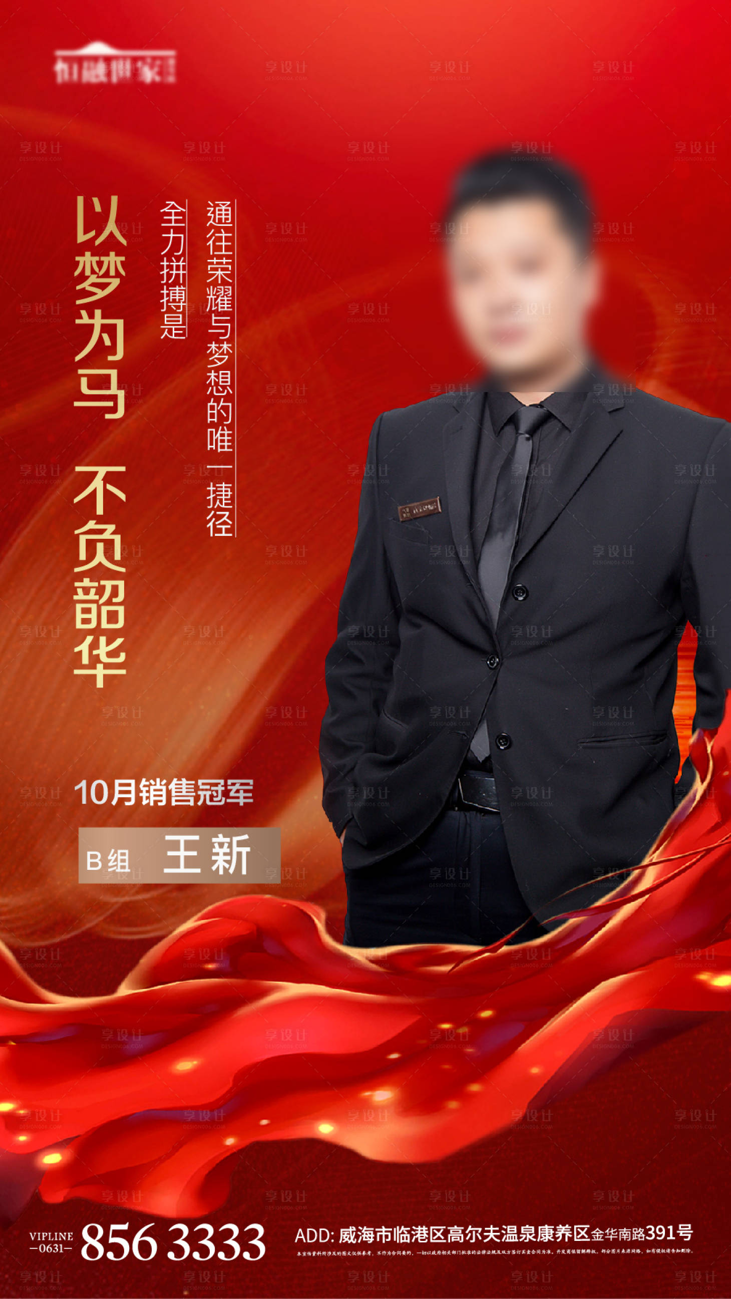 源文件下载【红色热销人物 】编号：82780004350172905