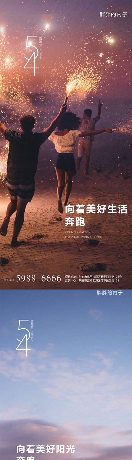 源文件下载【五四青年节海报】编号：43420004366817795