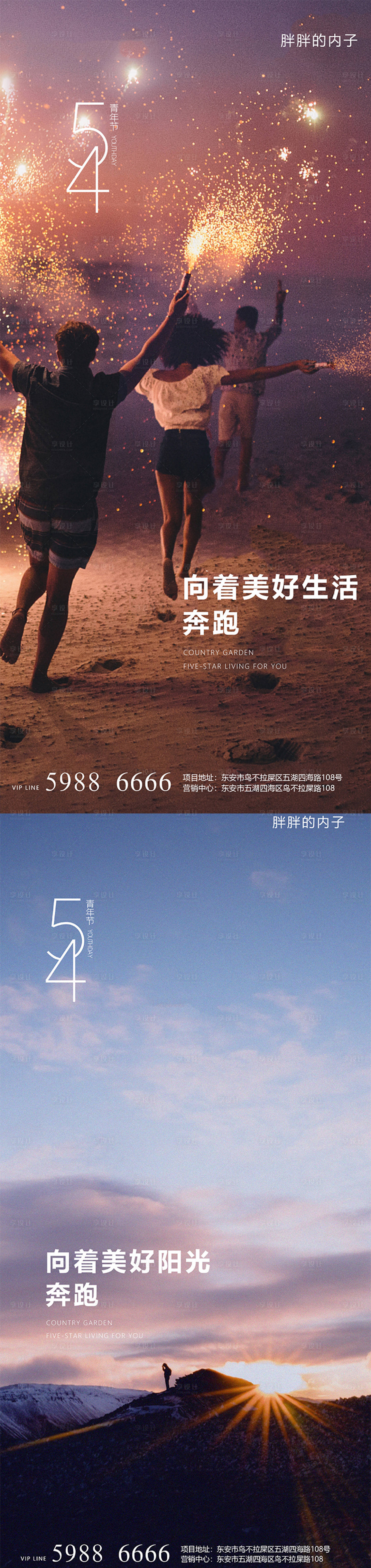源文件下载【享设计】搜索编号：43420004366817795【五四青年节海报】