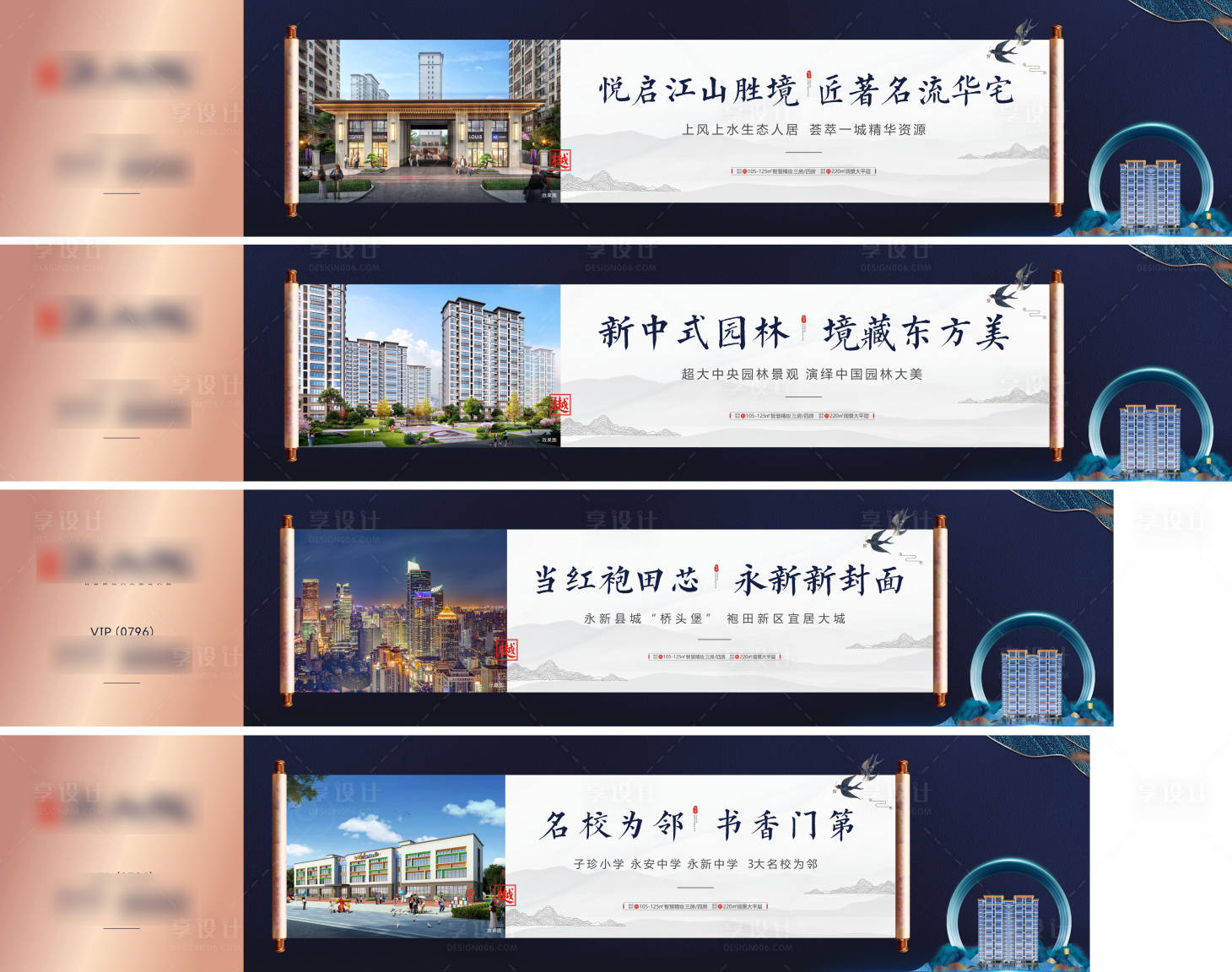 源文件下載【享設計】搜索編號：90350004358853445【地產新中式圍擋】