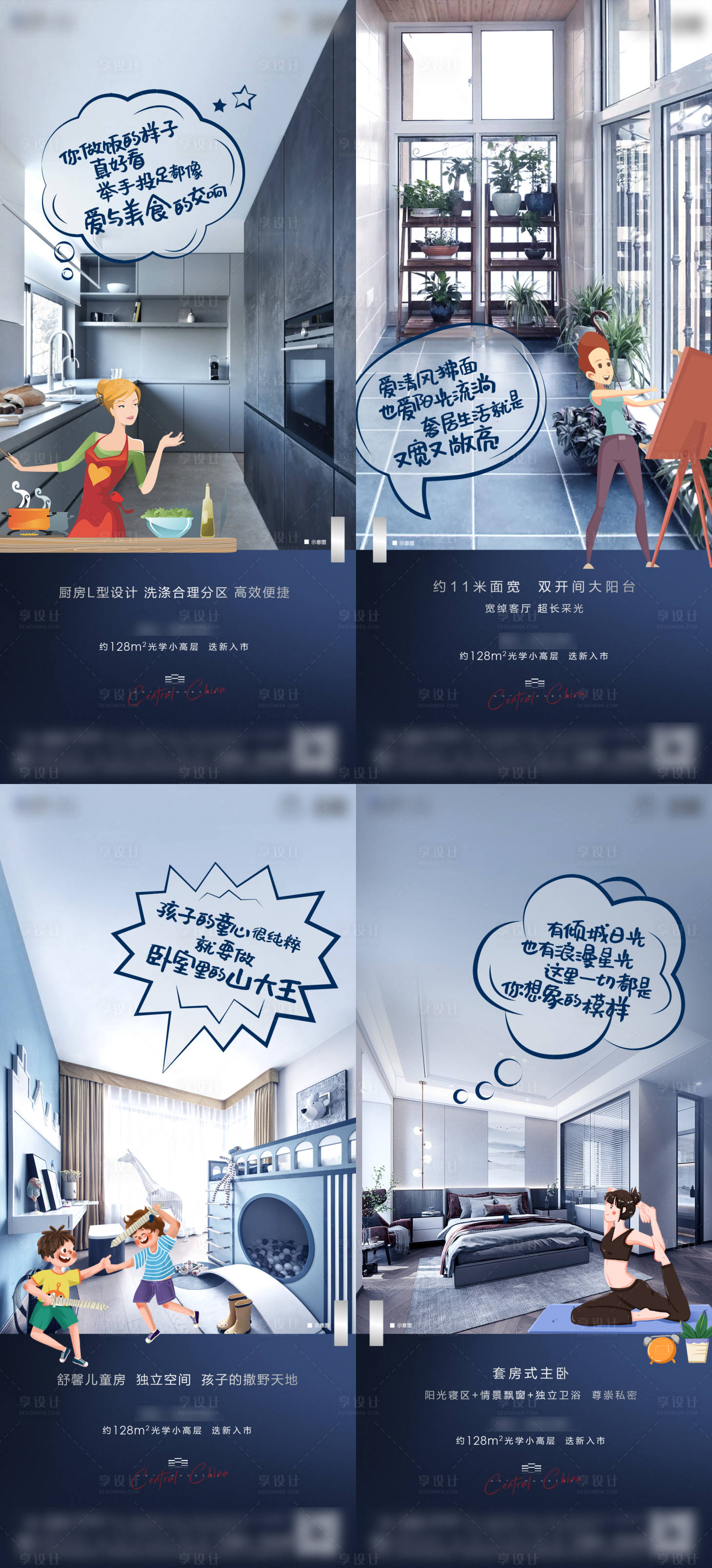 源文件下載【地產高層戶型生活單圖刷屏】編號：18070004425776162