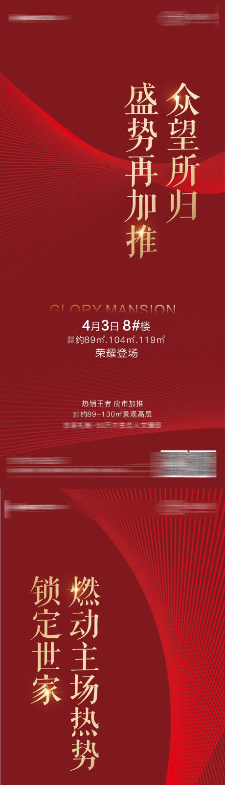 源文件下载【热销加推单图】编号：36940004225109531