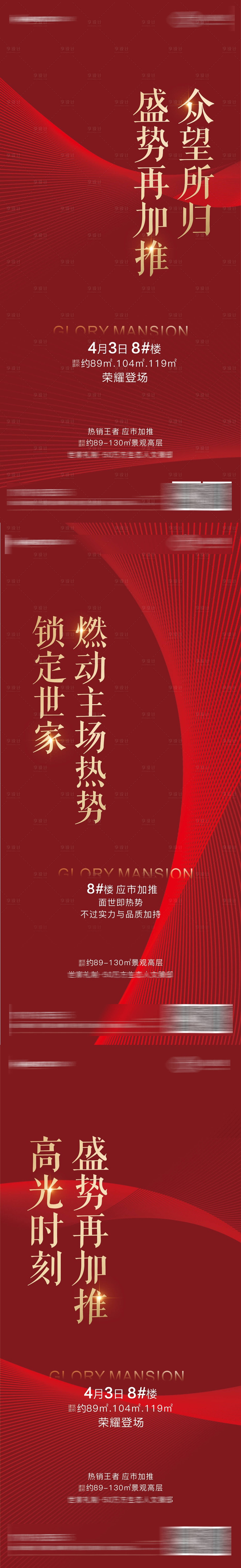 源文件下載【享設(shè)計(jì)】搜索編號(hào)：36940004225109531【熱銷加推單圖】