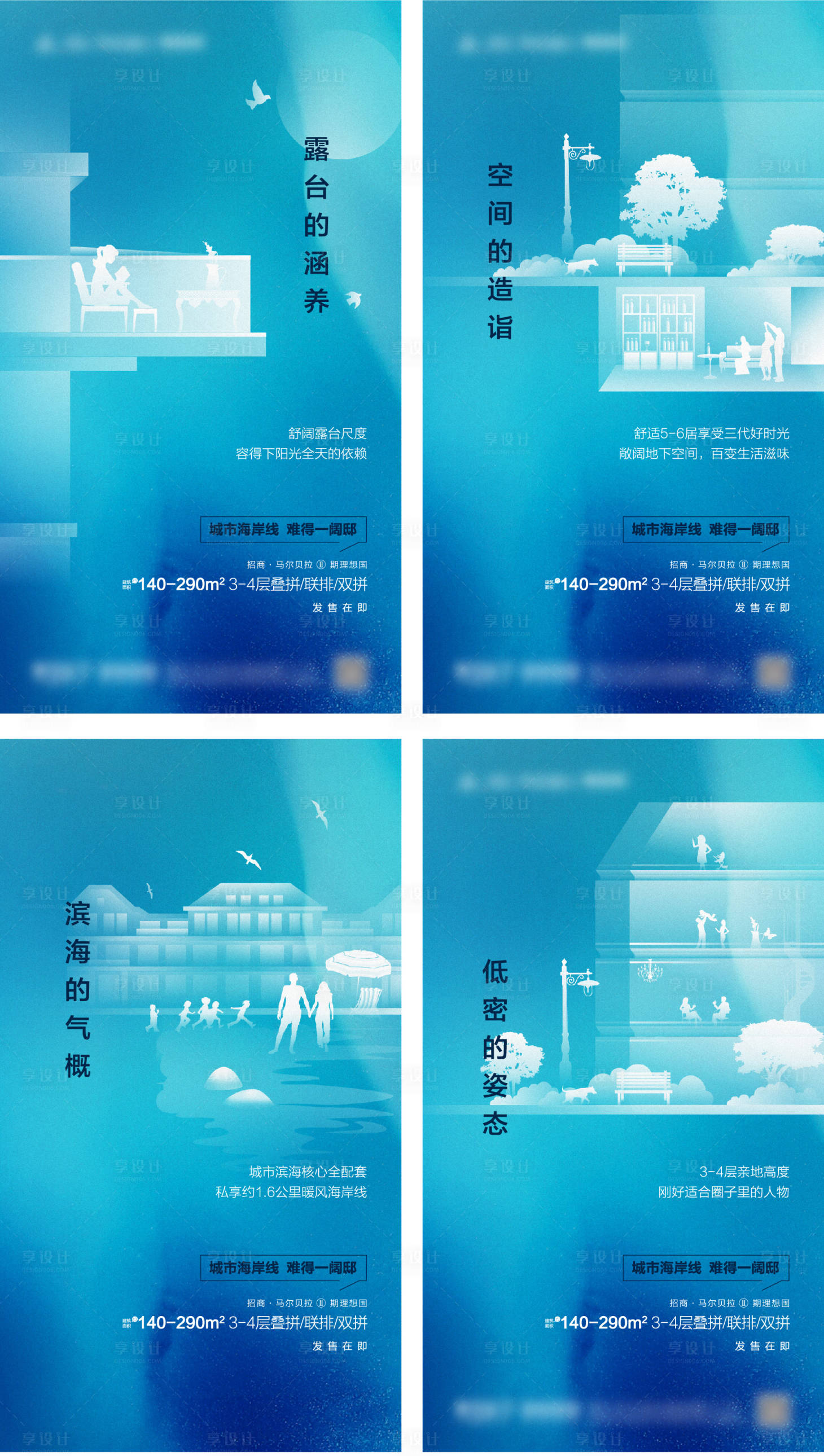 源文件下载【享设计】搜索编号：95110004121756092【别墅价值点刷屏海报】