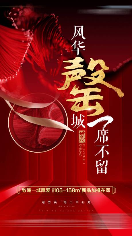 源文件下载【热销售罄海报】编号：43560004228817844