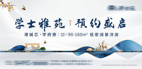 源文件下载【新中式预约盛启主画面】编号：16120004245331569