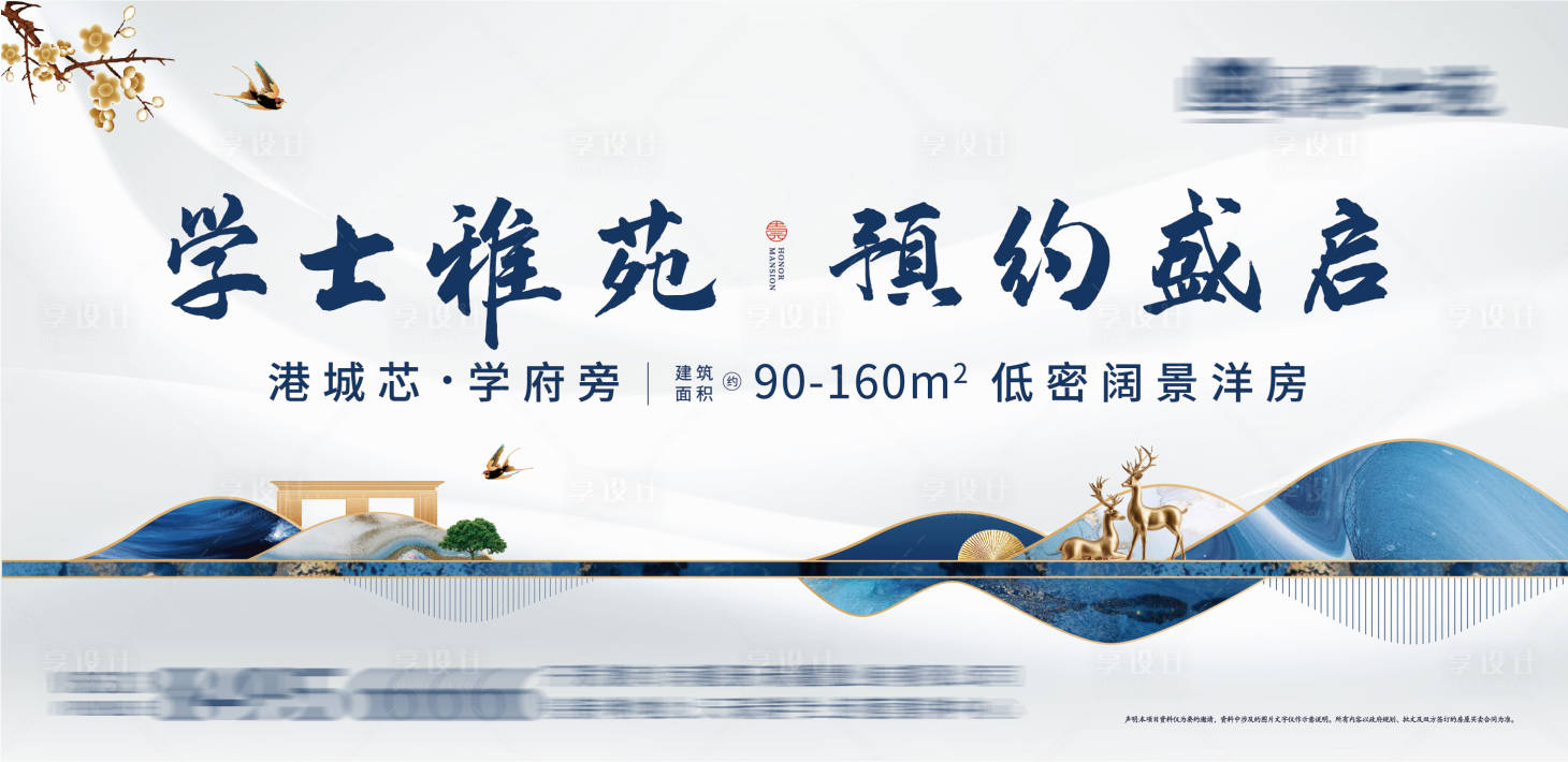 源文件下载【享设计】搜索编号：16120004245331569【新中式预约盛启主画面】