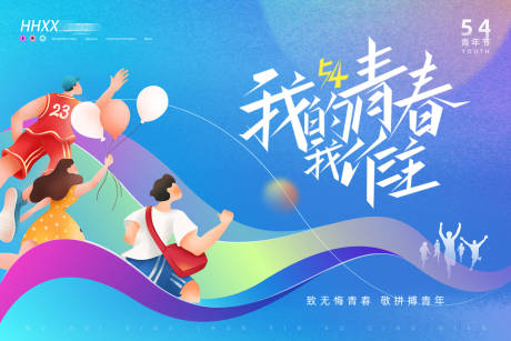 活力海报_活力免费素材_活力设计模板_活力设计作品源文件下载-享设计