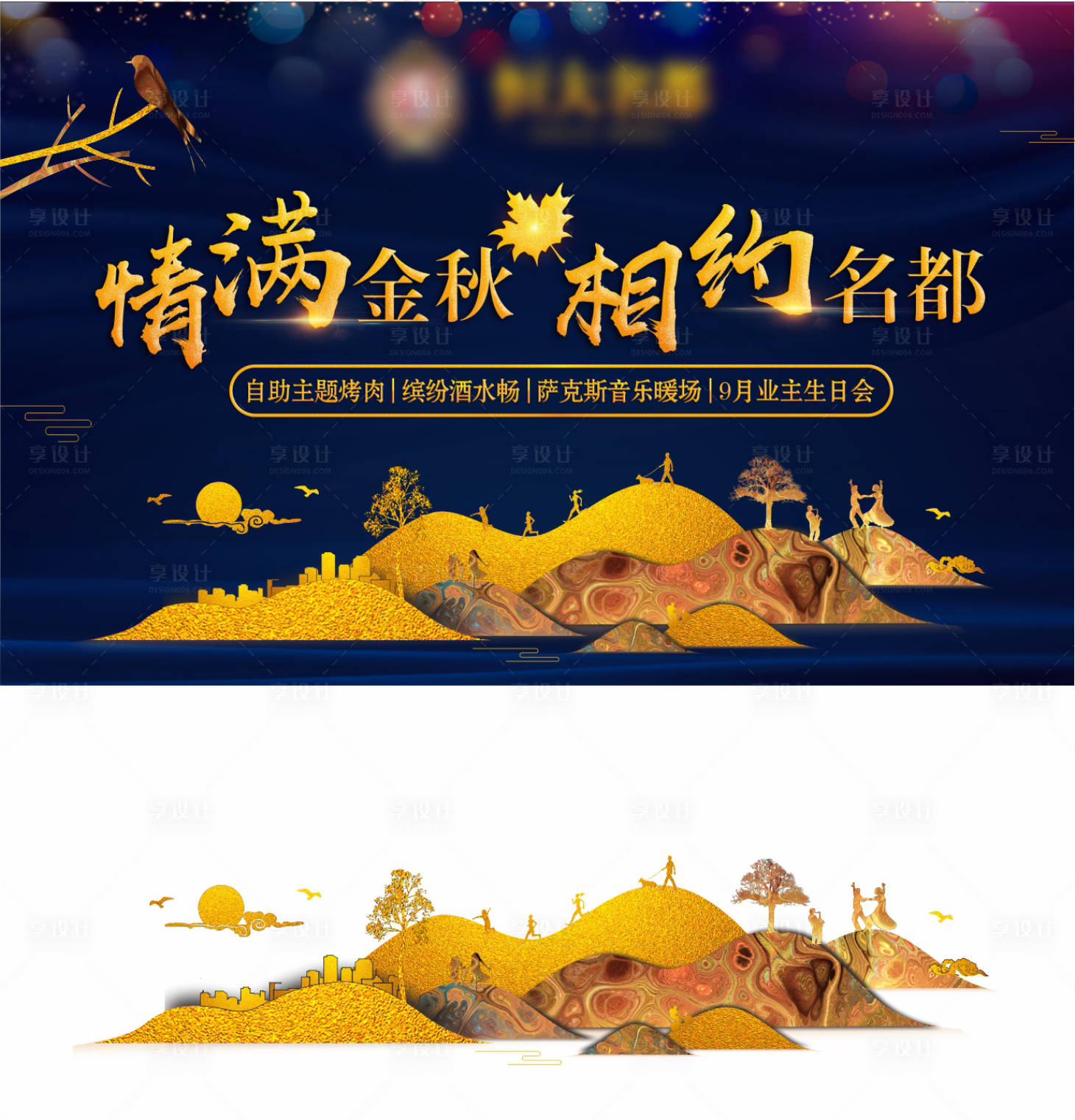源文件下载【中式海报】编号：66240004488754707