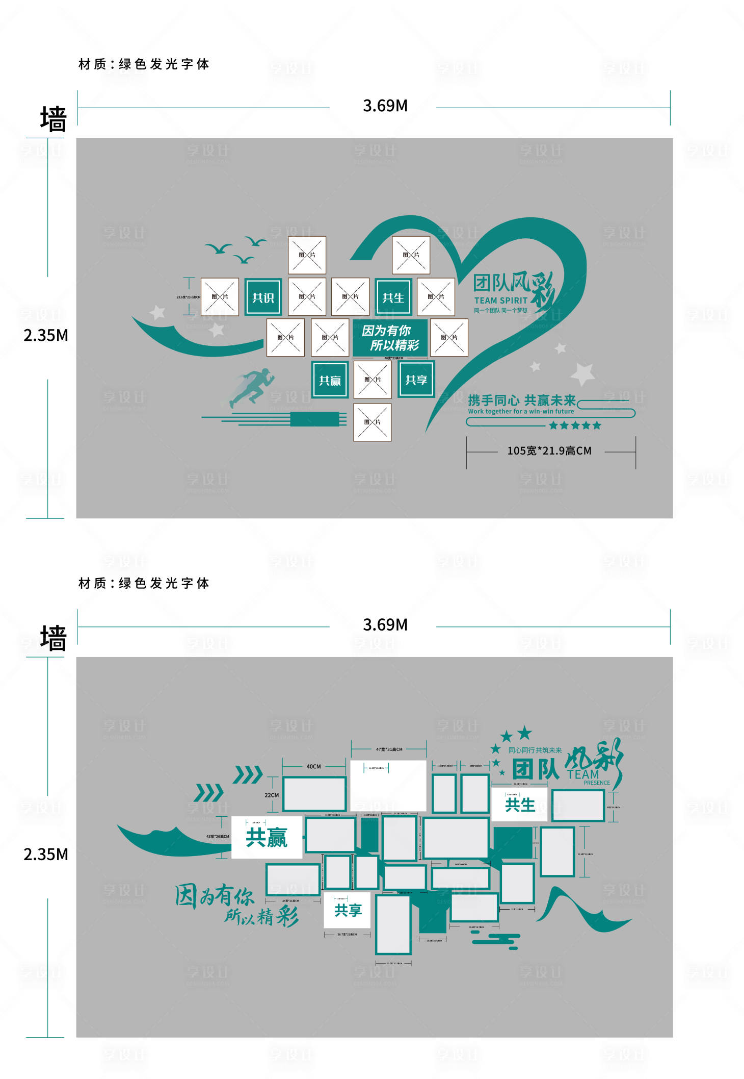 源文件下载【照片员工风采企业文化墙】编号：36800004240728139