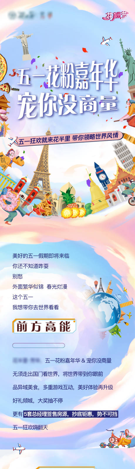 源文件下载【环球嘉年华】编号：52860004429755871