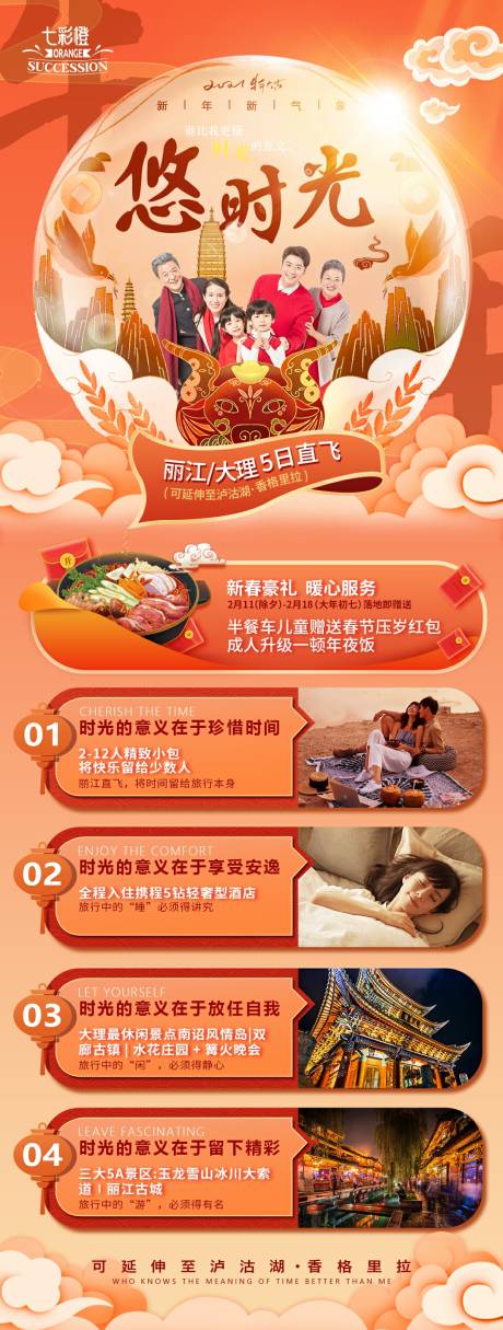 源文件下載【享設計】搜索編號：52600004096312387【云南旅游海報】