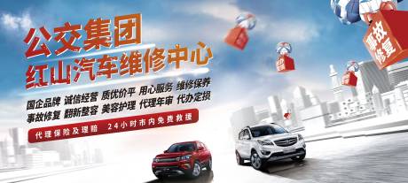 源文件下载【汽车维修展板】编号：84370004317551212