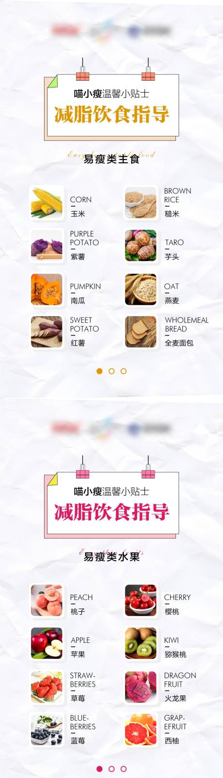 源文件下载【享设计】搜索编号：21570004360732932【微商减肥产品海报】