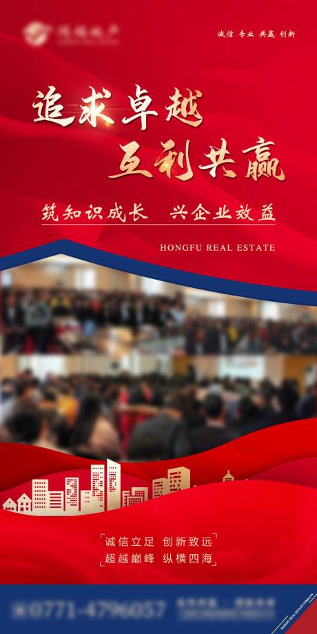 源文件下載【享設(shè)計(jì)】搜索編號(hào)：87320004124636909【地產(chǎn)熱銷(xiāo)海報(bào)】