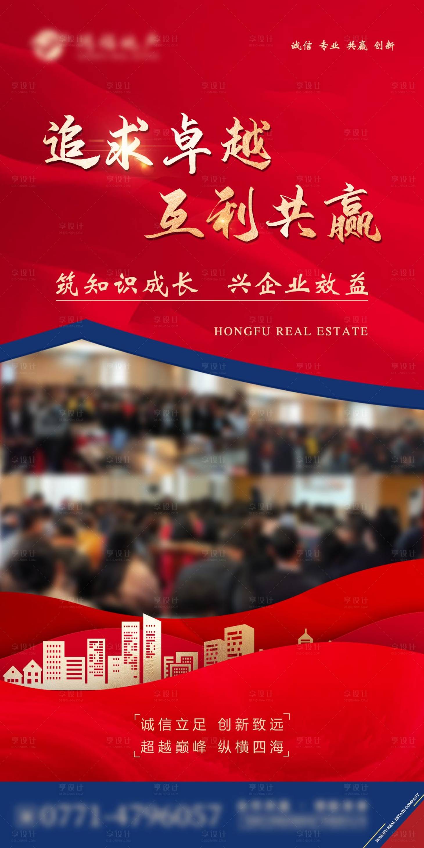 源文件下载【地产热销海报】编号：87320004124636909