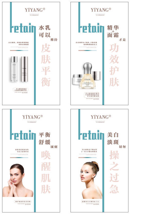 源文件下载【享设计】搜索编号：74980004230554229【化妆品知识科普系列海报】