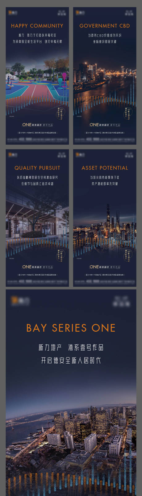 源文件下载【价值点系列刷屏海报】编号：34790004387524438