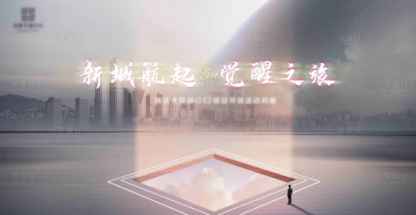源文件下载【享设计】搜索编号：85870004466644720【背景板】