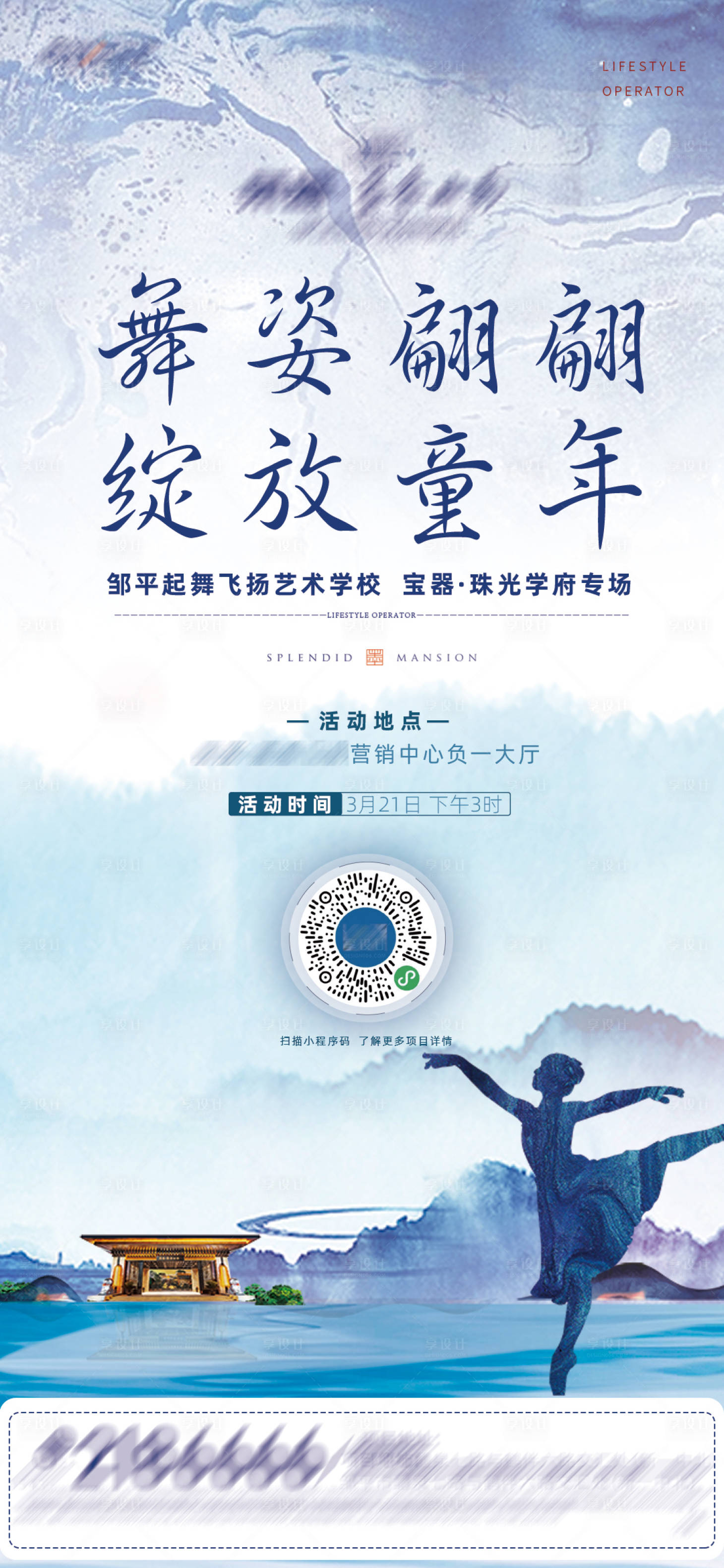 源文件下载【享设计】搜索编号：16540004152318532【儿童才艺海报】
