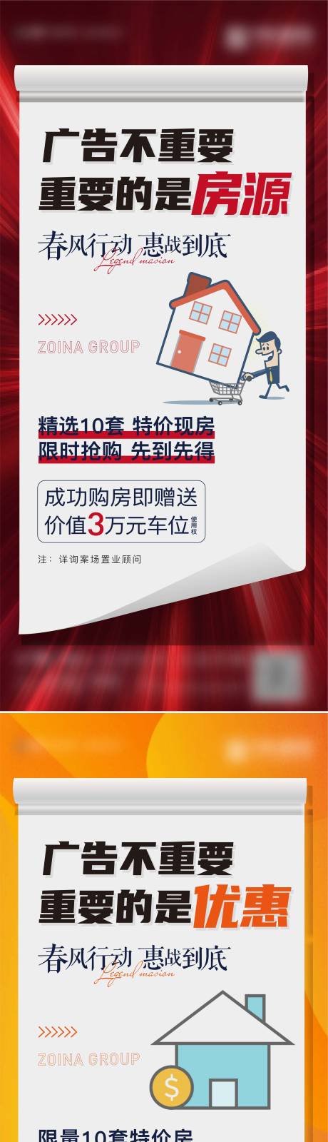 源文件下载【优惠系列海报】编号：20210402103939484