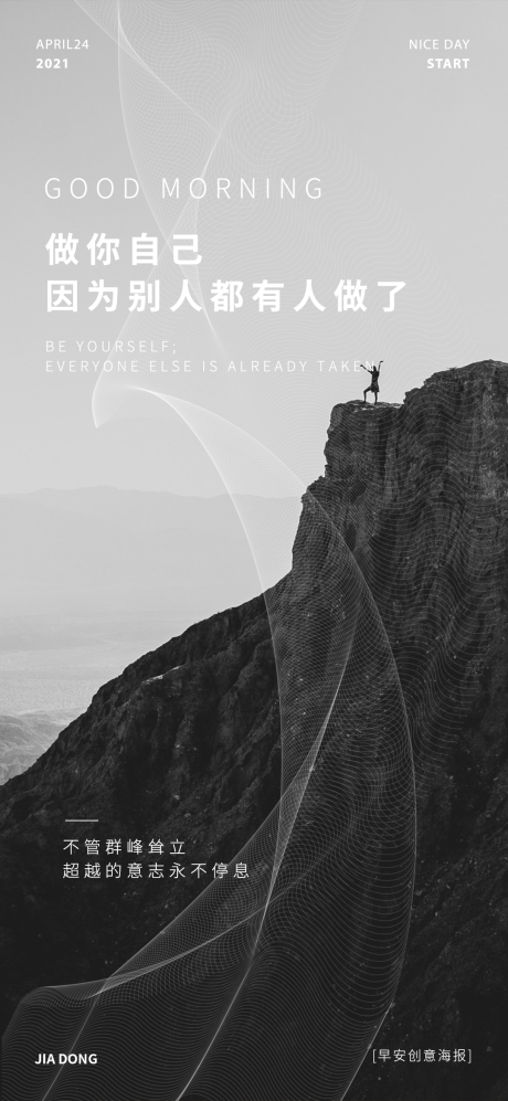 源文件下载【享设计】搜索编号：88570004396765805【海报】