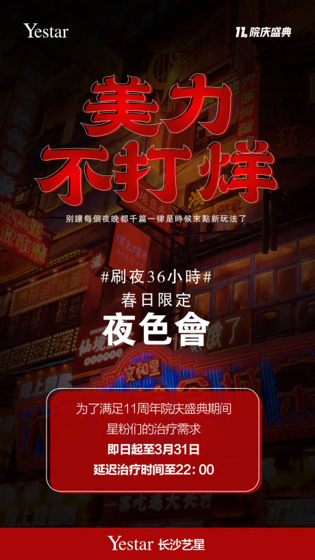 源文件下载【享设计】搜索编号：78650004397272246【医美活动移动端海报】