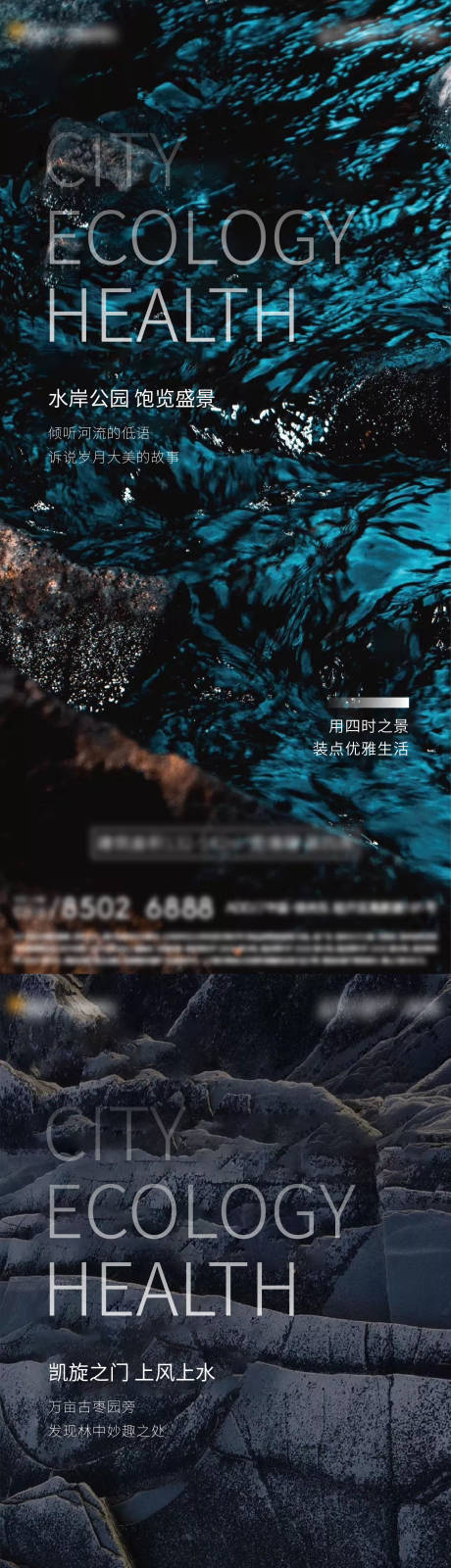 源文件下載【享設(shè)計(jì)】搜索編號(hào)：97140004475972554【地產(chǎn)懸疑公園生態(tài)價(jià)值點(diǎn)系列海報(bào)】