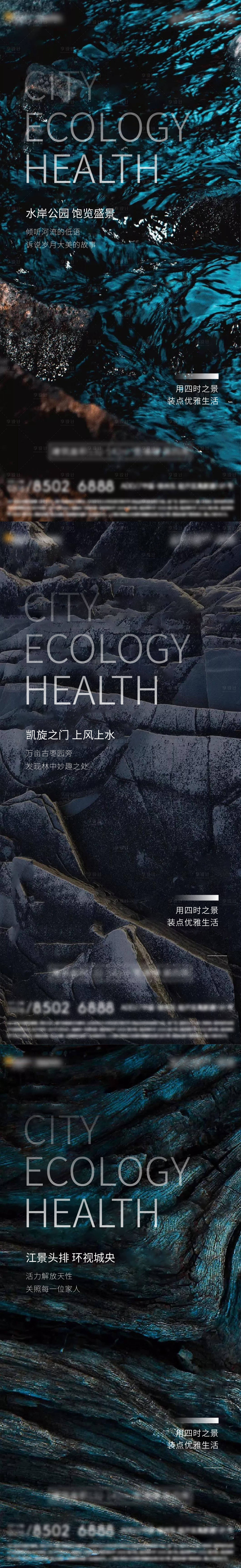 源文件下載【享設(shè)計(jì)】搜索編號(hào)：97140004475972554【地產(chǎn)懸疑公園生態(tài)價(jià)值點(diǎn)系列海報(bào)】