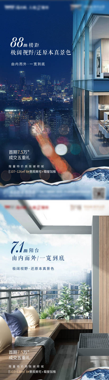 源文件下載【陽臺價值點微信海報】編號：12850004290766830