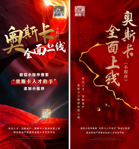 源文件下载【房地产开盘红金海报】编号：20210428103156978