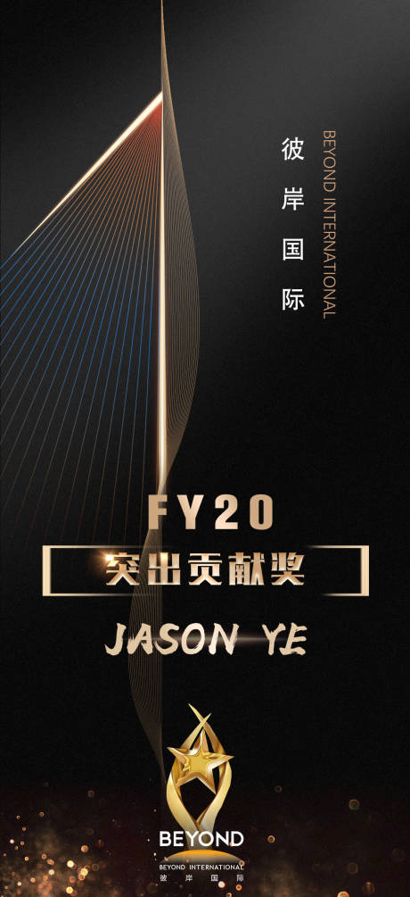 源文件下载【享设计】搜索编号：67060004368977337【喜报海报】