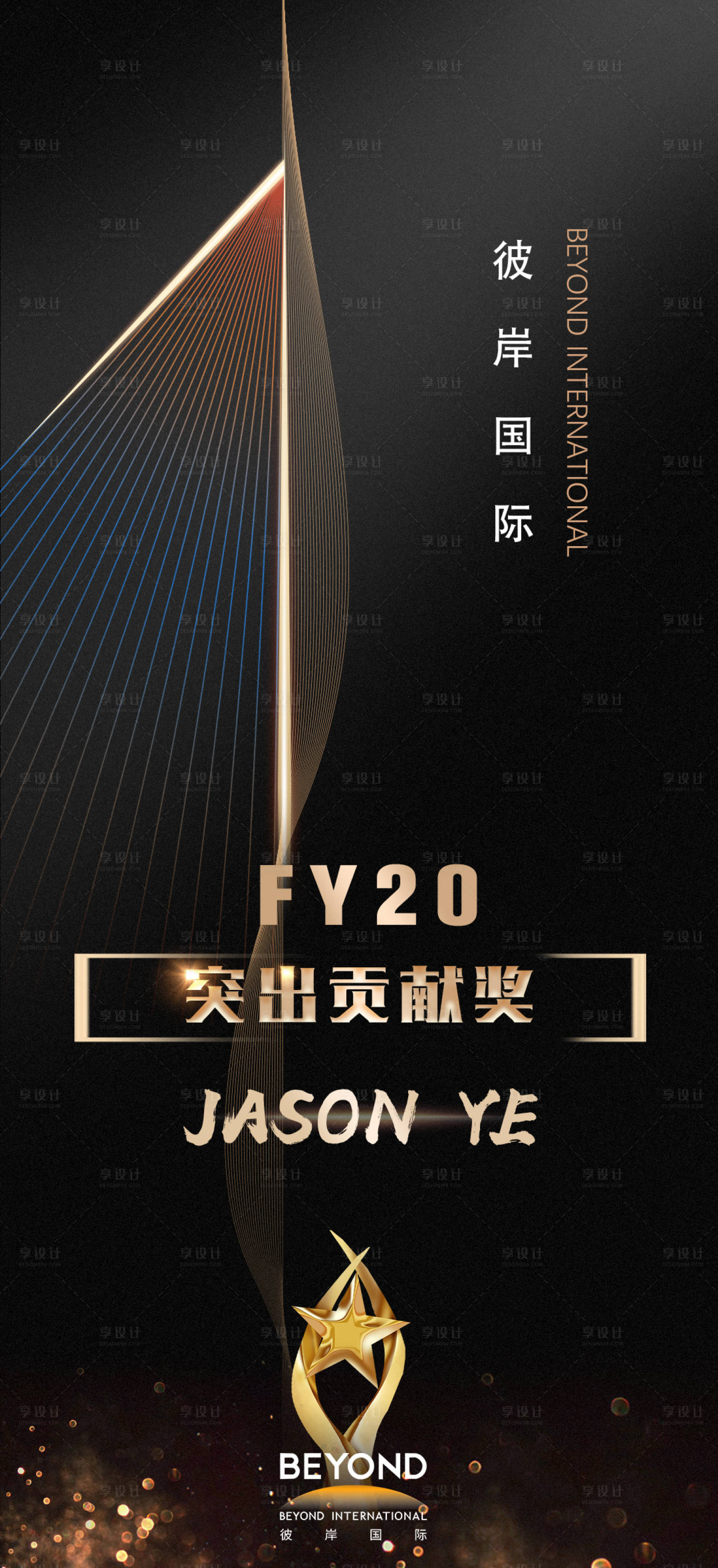 源文件下载【喜报海报】编号：67060004368977337